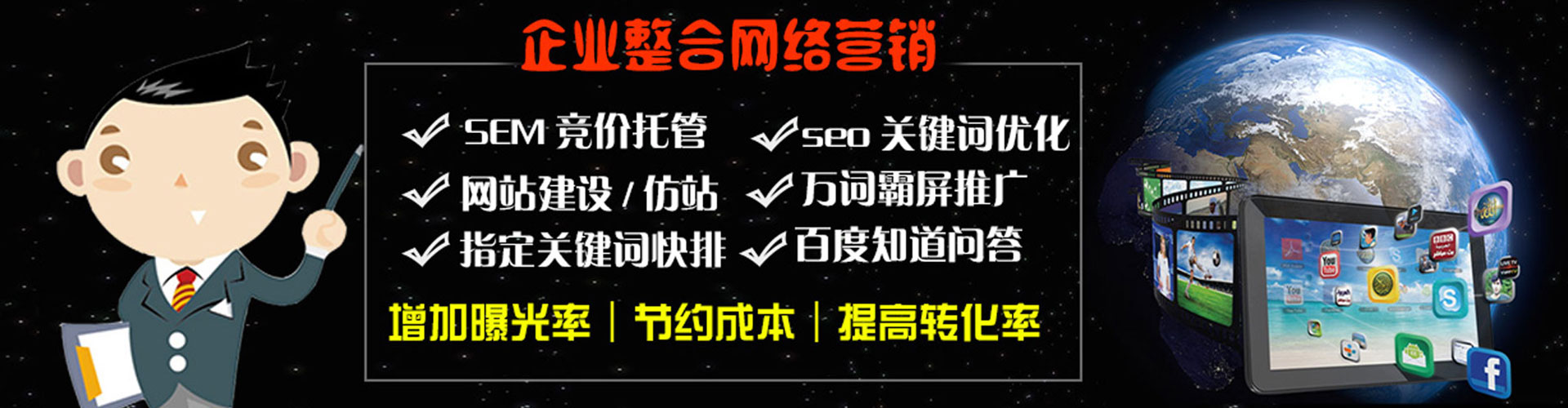 渝中百度推广费用